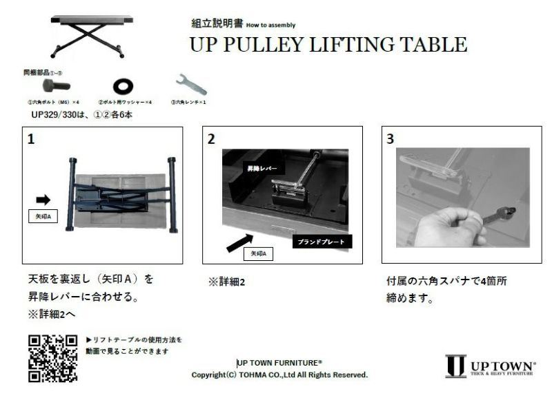 UP 330 PULLEY 140WIDE Lifthigtable