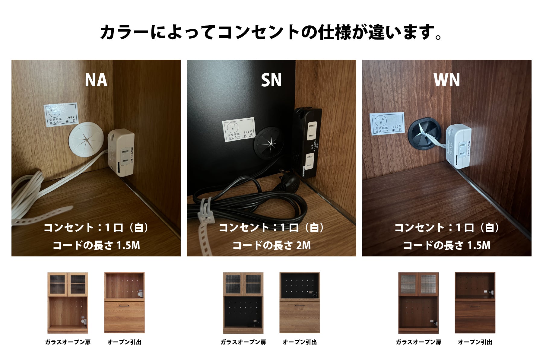 TRACT トラクト 60オープン引出