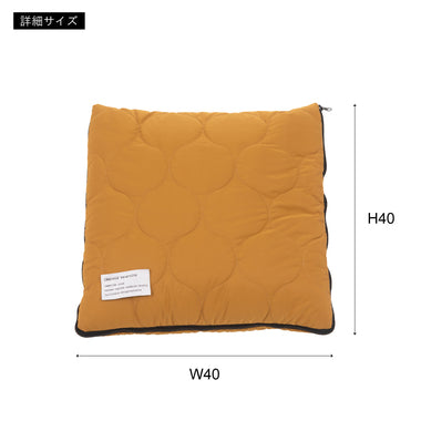 クッションブランケット