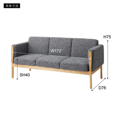 ウェーデ 3人掛け ソファ