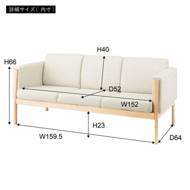 ウェーデ 3人掛け ソファ