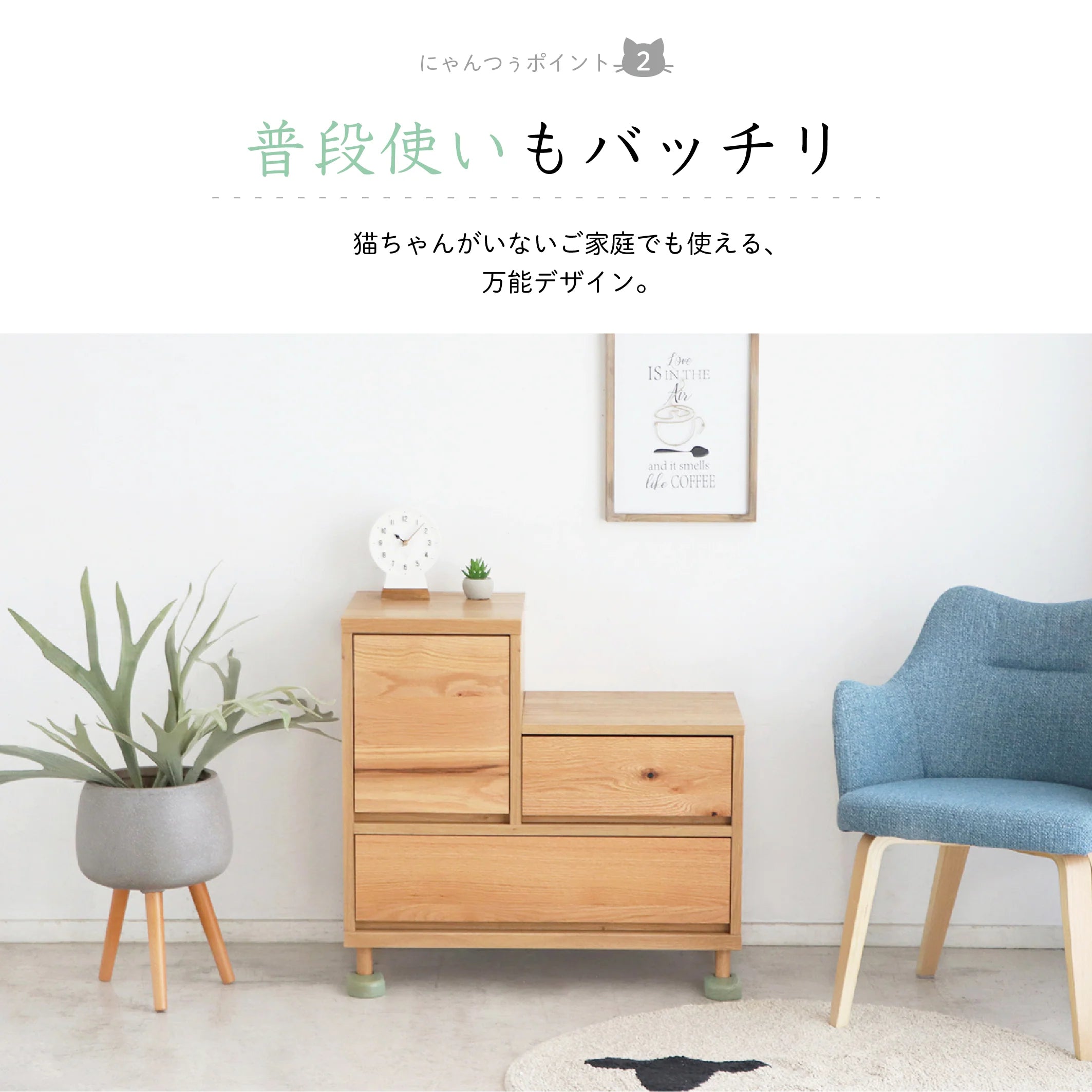 Hop Stepチェスト