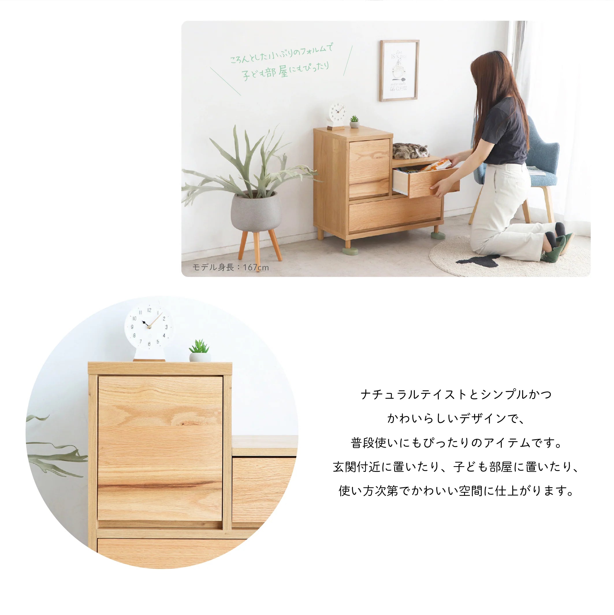 Hop Stepチェスト