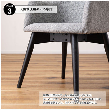 カラメリ チェア