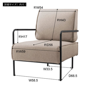 ラウンジチェア