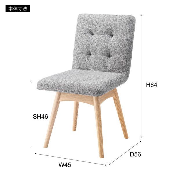 回転式 ダイニングチェア