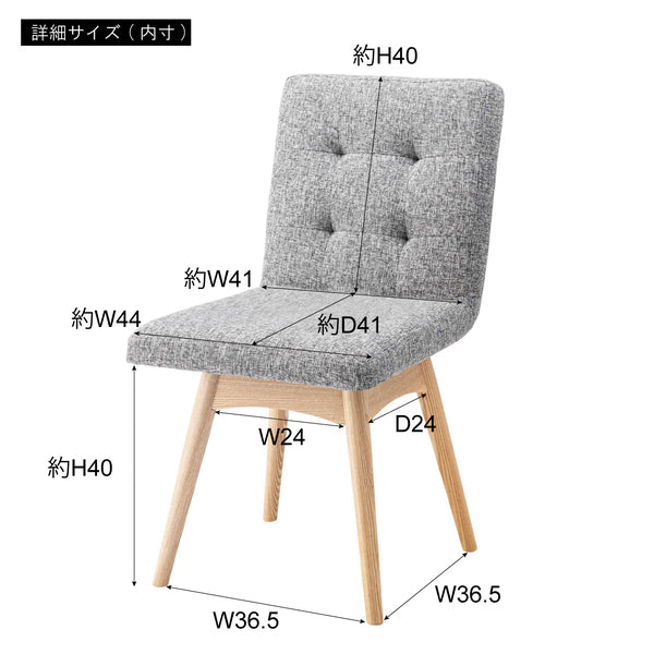 回転式 ダイニングチェア