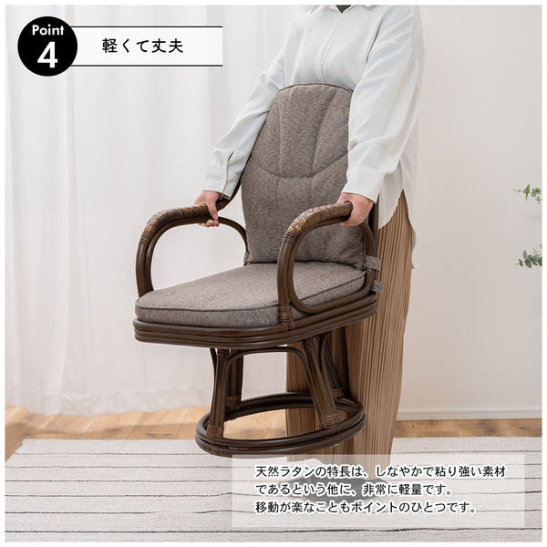 ラタン回転チェア