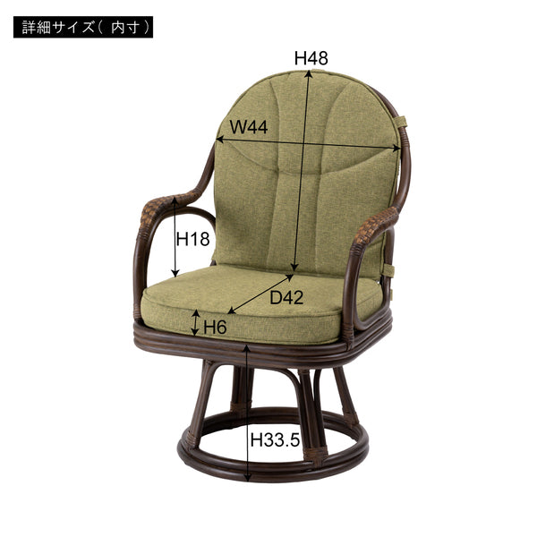 ラタン回転チェア