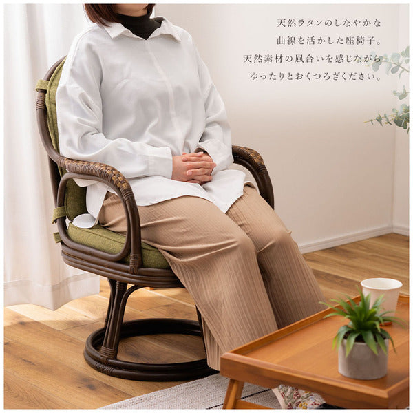 ラタン回転チェア