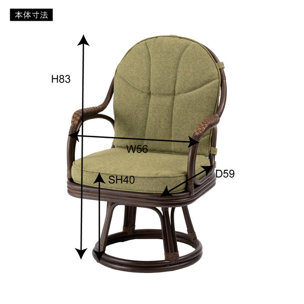 ラタン回転チェア