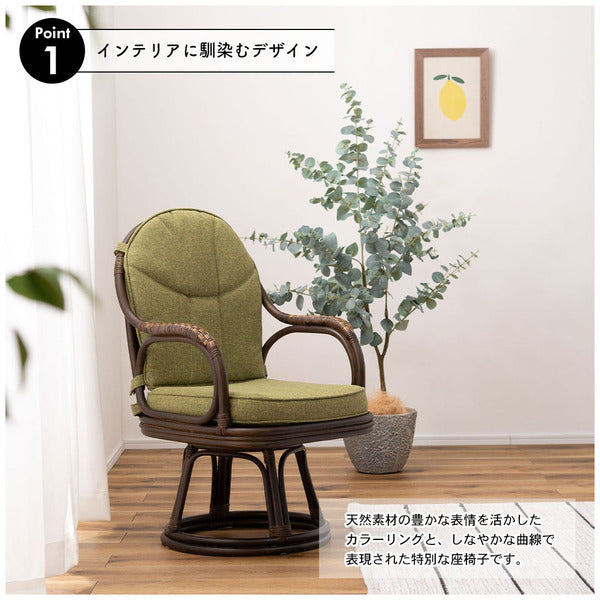 ラタン回転チェア