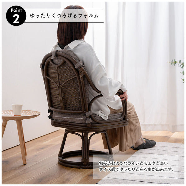 ラタン回転チェア
