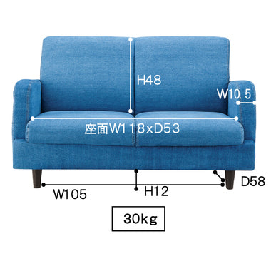 ジーンズソファ 2人掛け