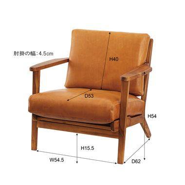ハワード 1人掛け ソファ