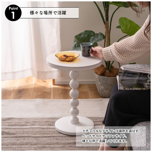 スフィア サイドテーブル