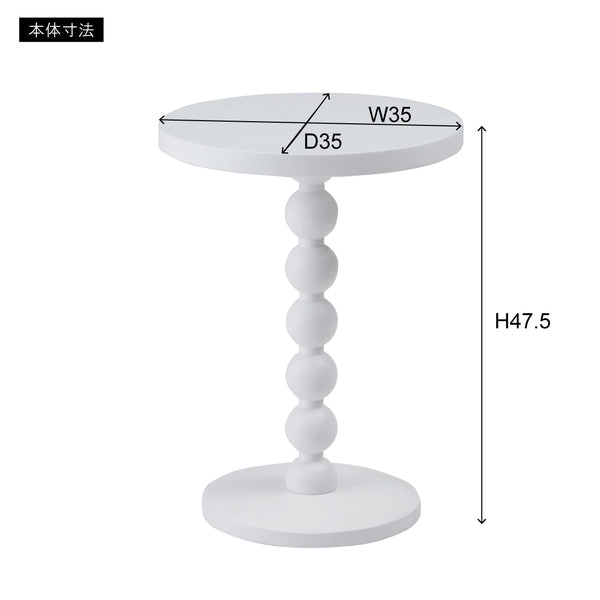 スフィア サイドテーブル