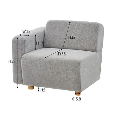 キューブ 片肘ソファ R