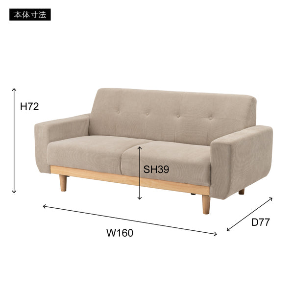 コーデュロイ ソファ