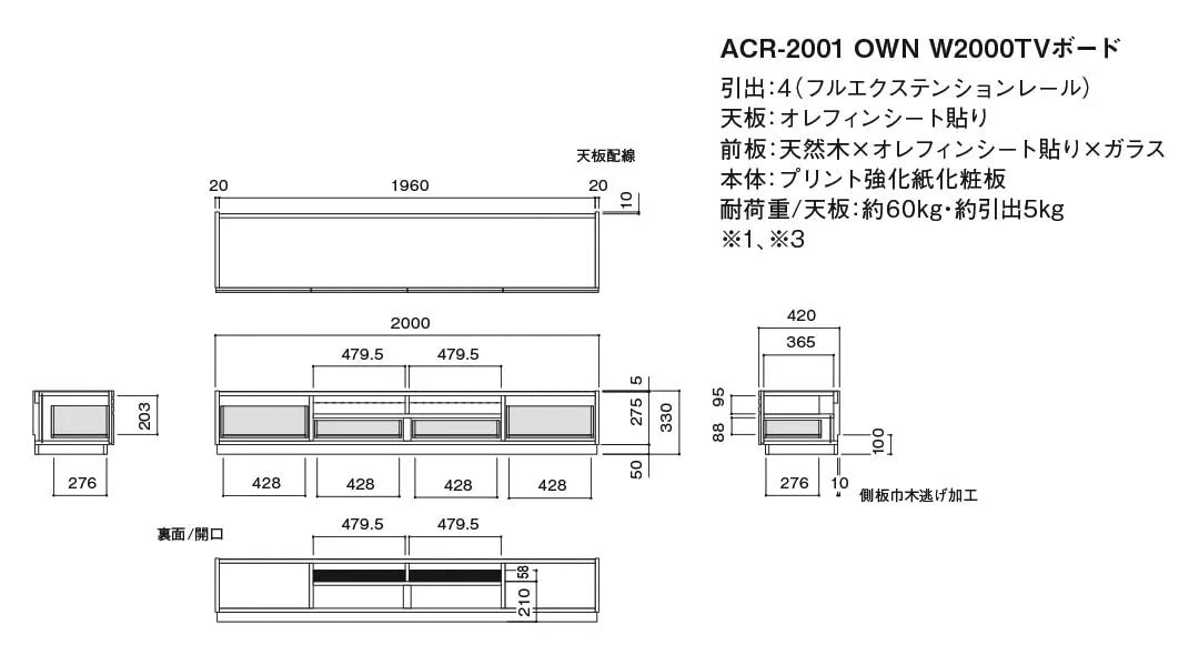 アコール TVボード