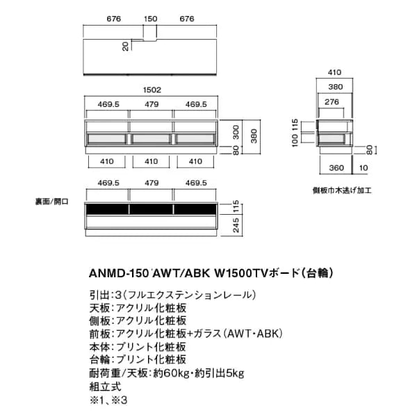 アニマ TVボード