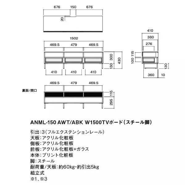 アニマ TVボード