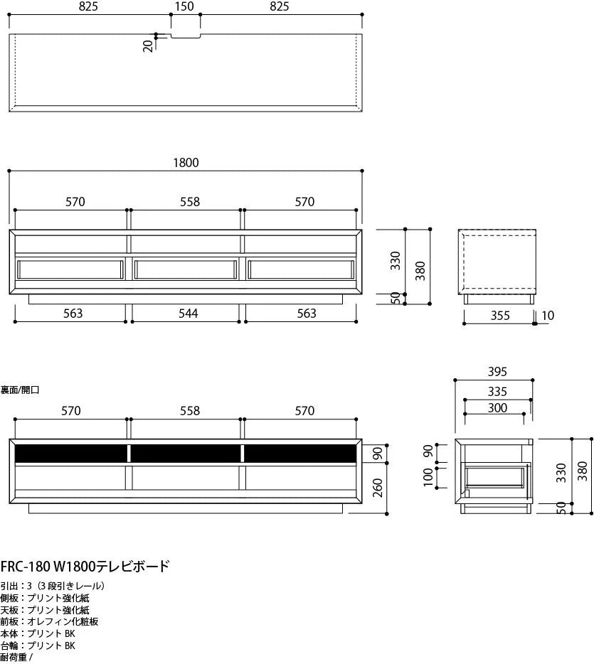フォルス TVボード
