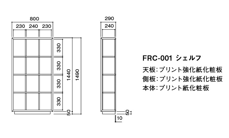 フォルス シェルフ