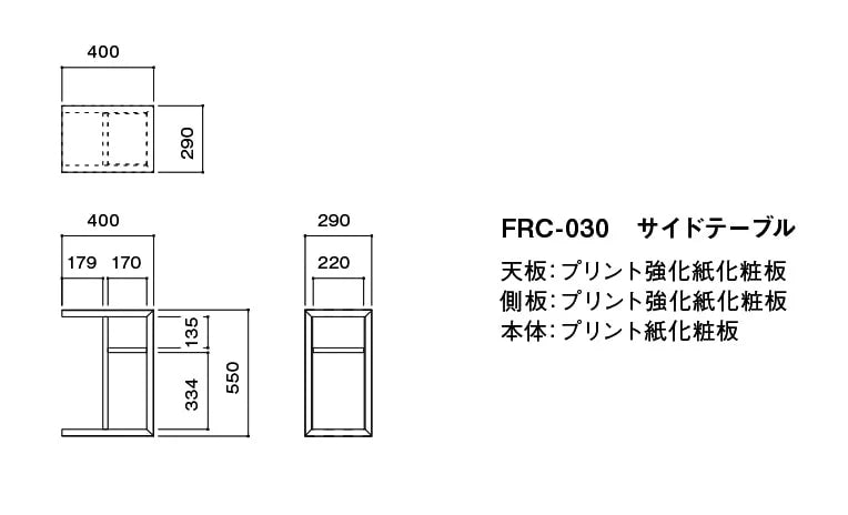 フォルス サイドテーブル