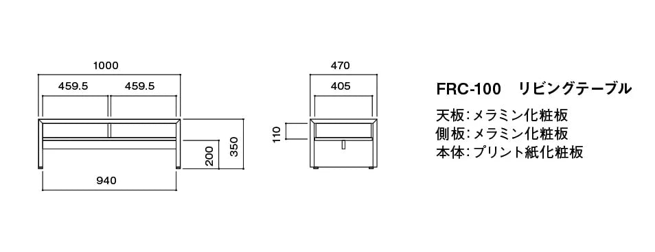 フォルス リビングテーブル