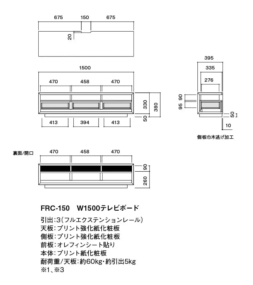 フォルス TVボード