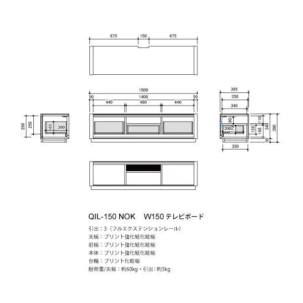 クィル TVボード