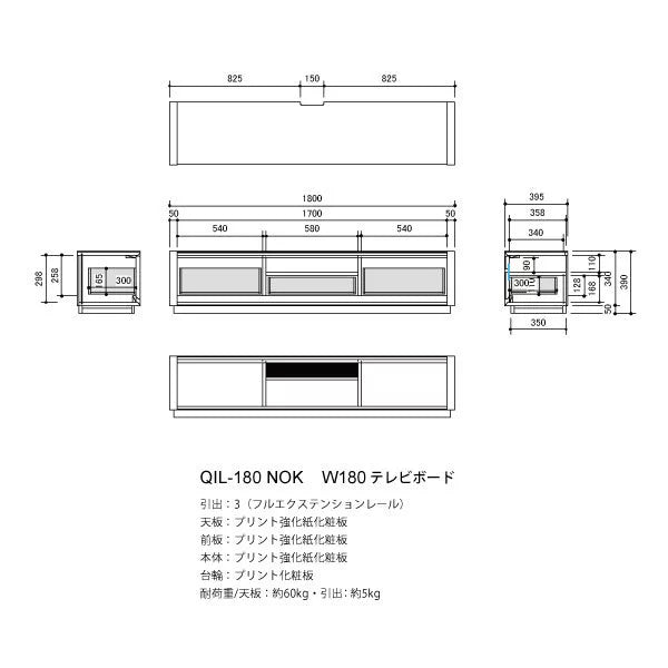 クィル TVボード