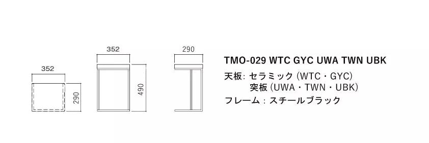 テモルタ サイドテーブル