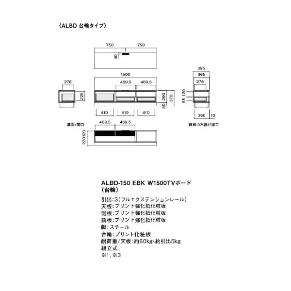 アルバ TVボード