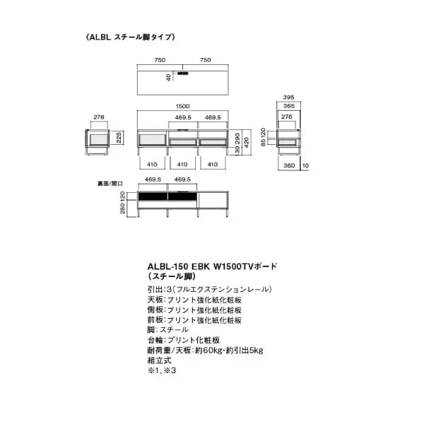 アルバ TVボード
