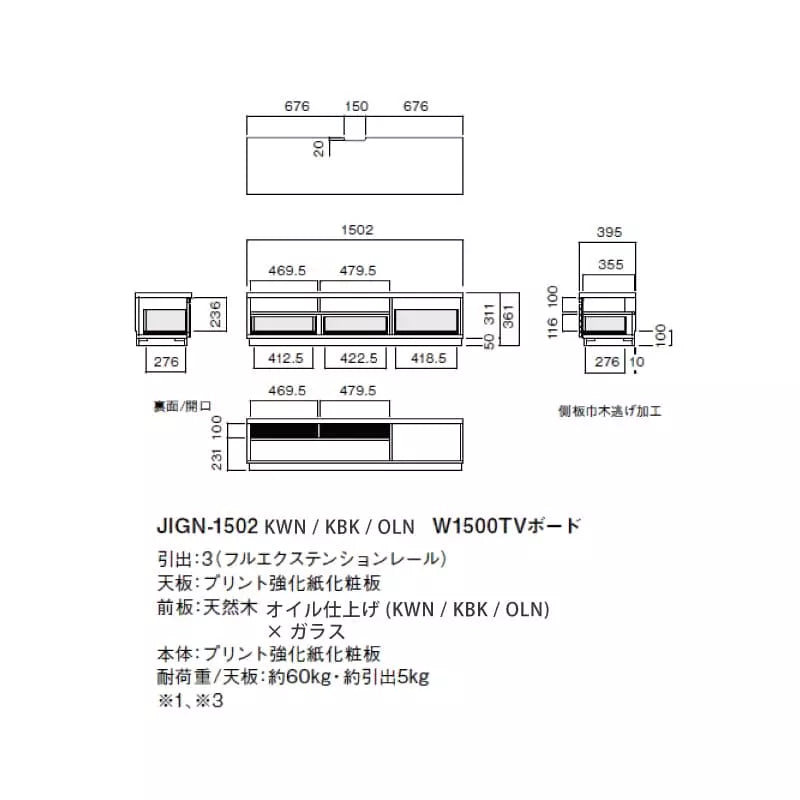 ジグ・ヌーボ TVボード