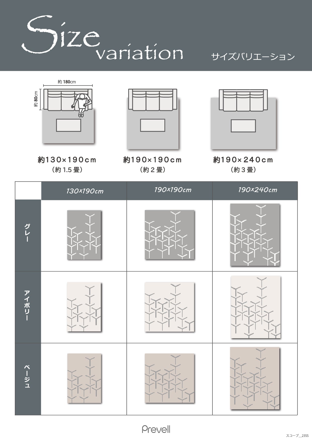 タフテッドカーペット スコープ