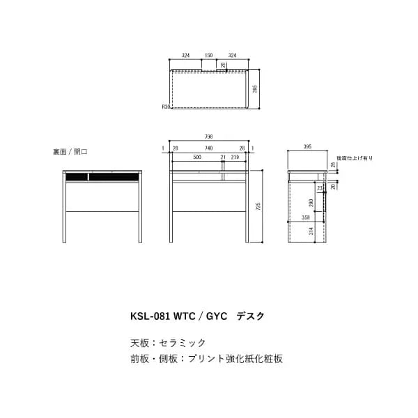クシェル デスク