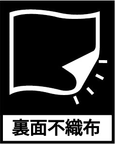 タフテッドカーペット ジェイドL オーバーロック加工