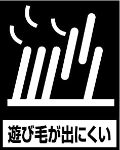 タフテッドカーペット ジェイドL オーバーロック加工