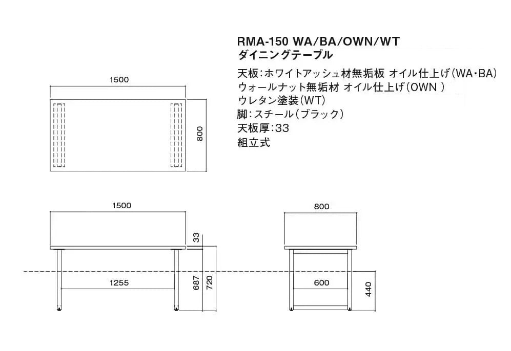 ラマ ダイニングテーブル