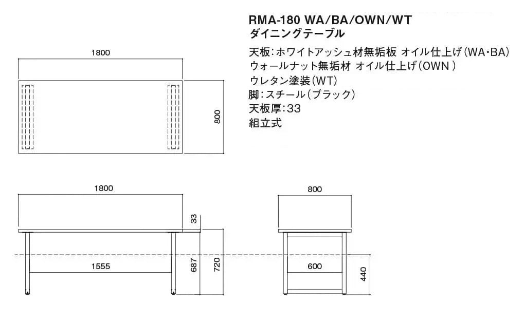 ラマ ダイニングテーブル